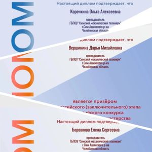 «Мастер педагогики ‑ 2026»