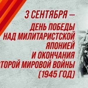 Классный час, посвященный 3 сентября
